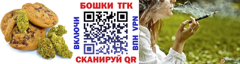 блэк спрут ссылки  Демидов  Печенье с ТГК марихуана 