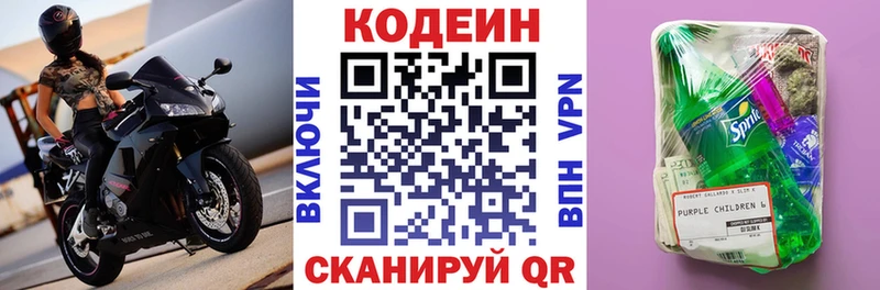 Кодеин Purple Drank  OMG ТОР  Демидов 