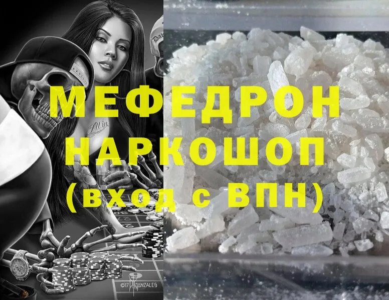 Мефедрон VHQ  OMG ССЫЛКА  Демидов  купить закладку 