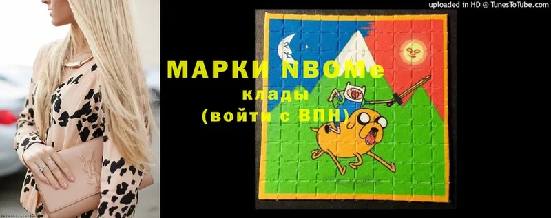 Марки N-bome 1,8мг  Демидов 